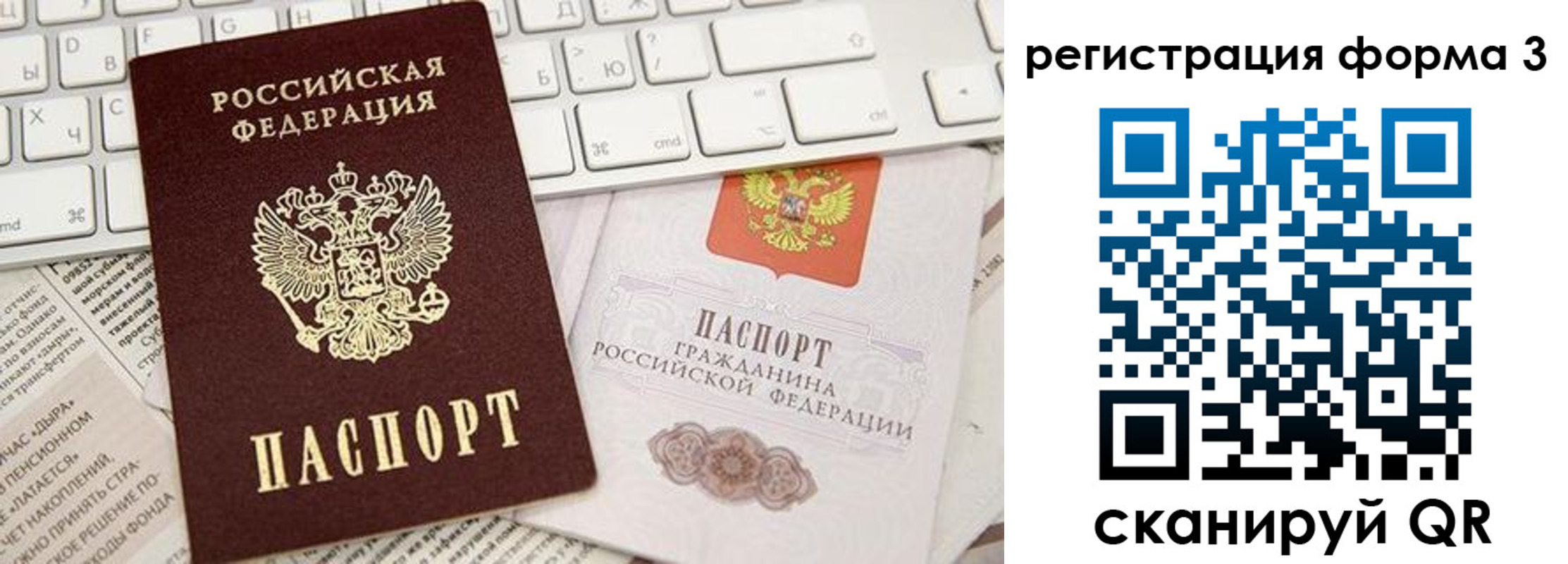 прописка иностранных граждан в Урени