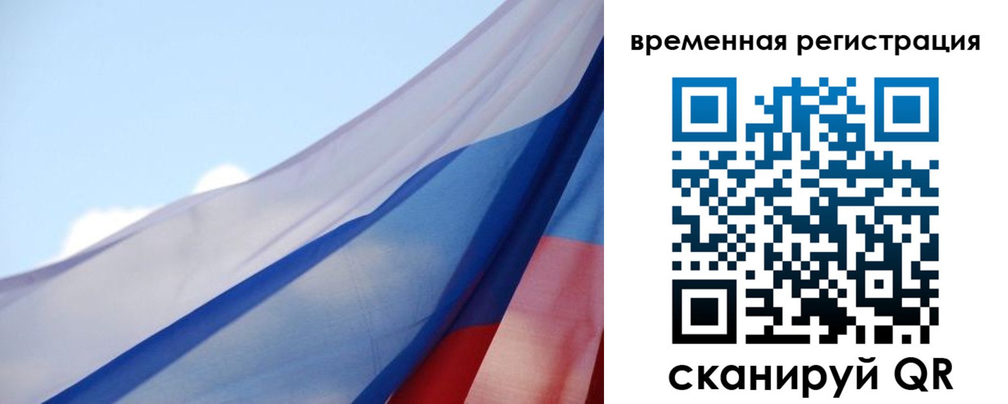 временная регистрация для школы в Урени