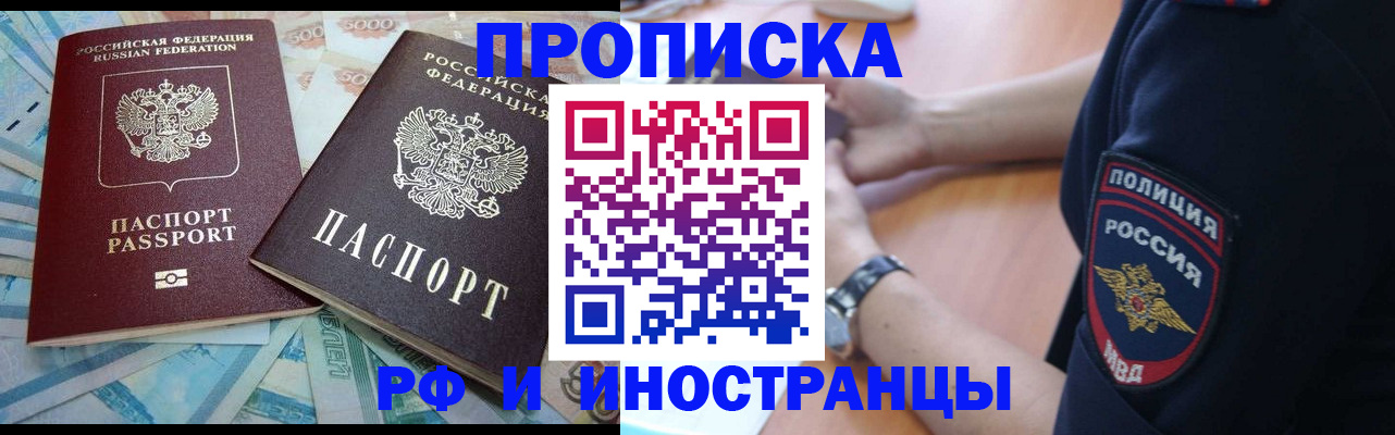 временная прописка в Урени