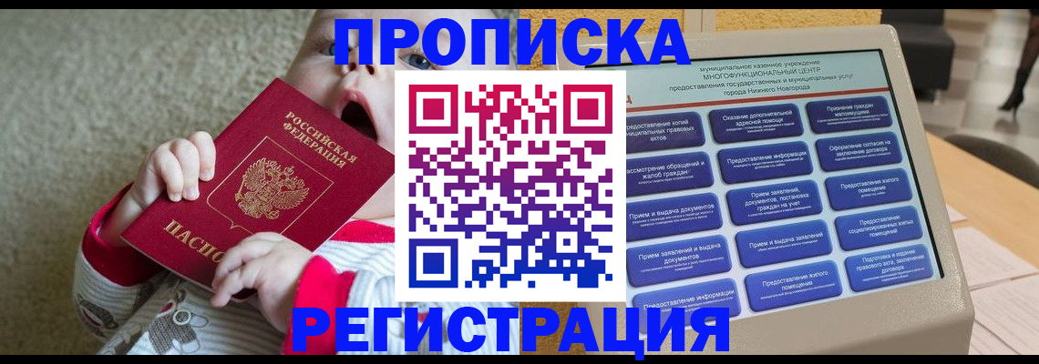 временная регистрация поиск в Урени